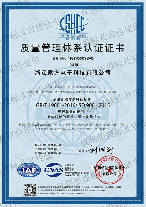 Certification 11
